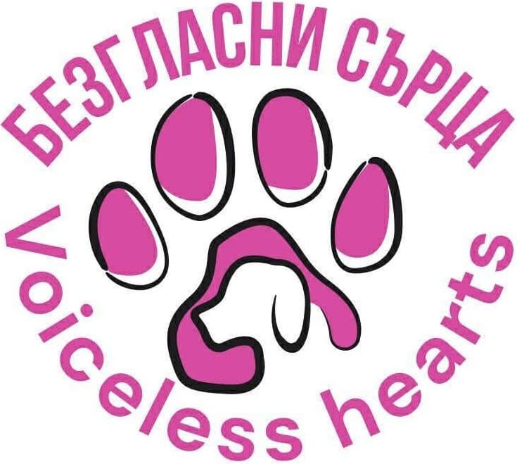 Безгласни сърца — Voiceless Hearts